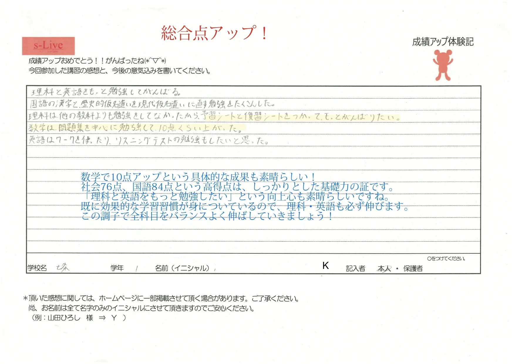 2学期期末テスト 2025