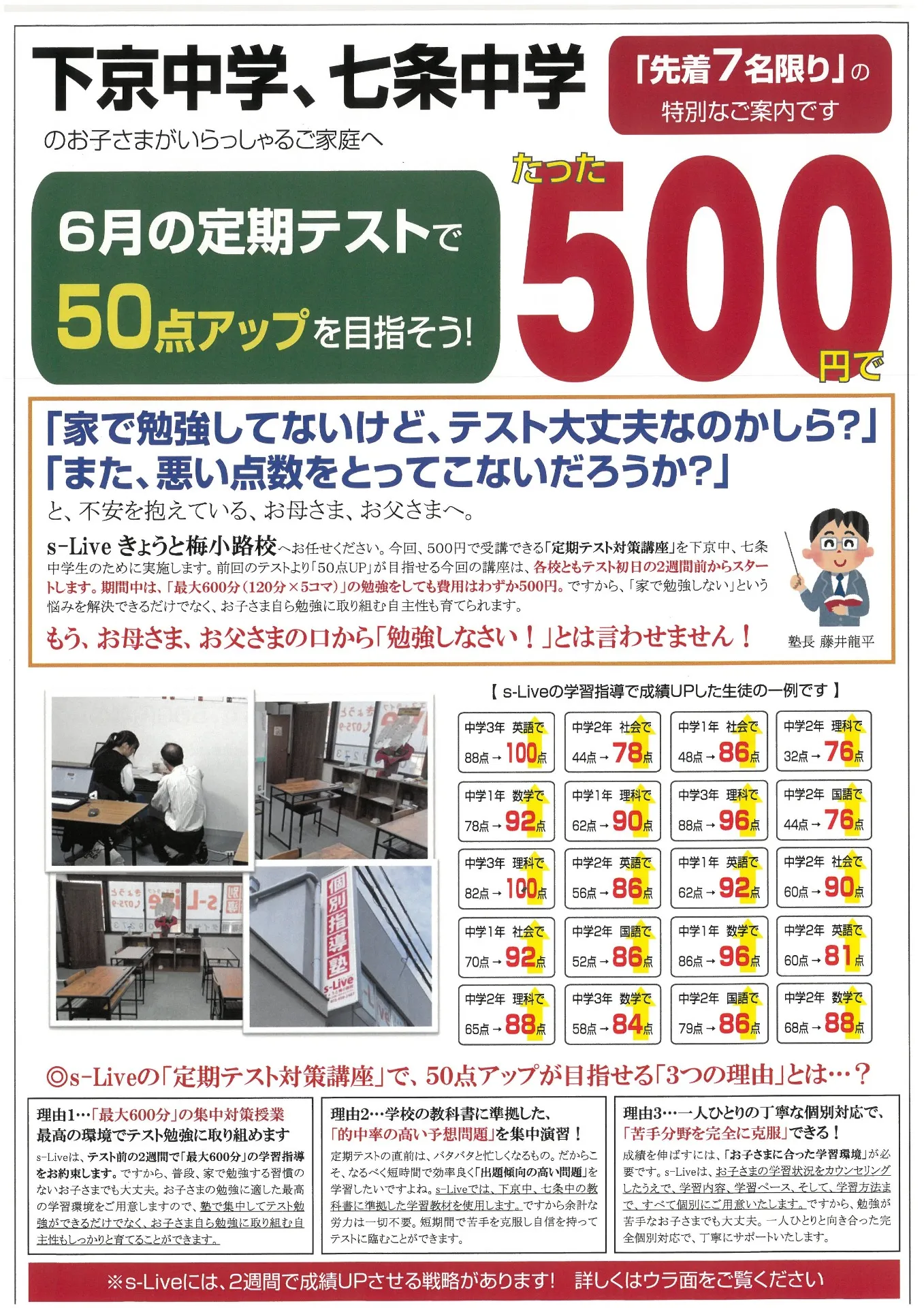 期末テストで450点を取る勉強法